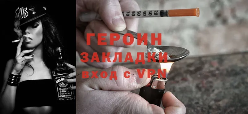 мориарти наркотические препараты  Долинск  ГЕРОИН Heroin 